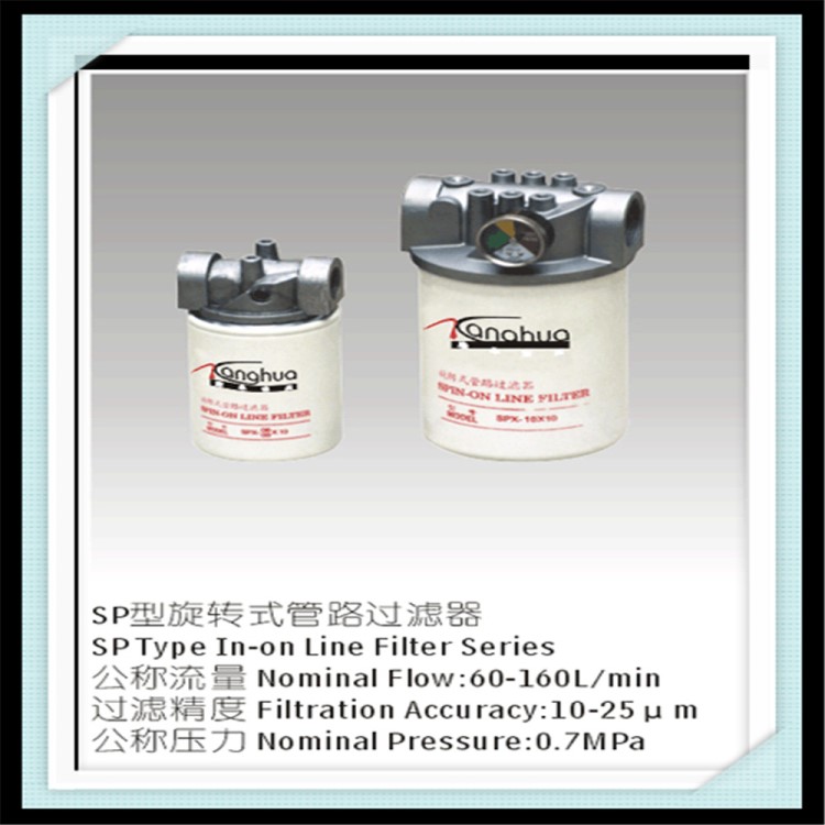 供應過濾器濾芯SPX-08&times;10 25，SP濾油器濾芯
