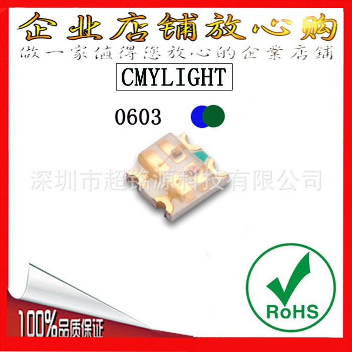 廠家直銷 LED0603藍(lán)翠綠雙色 藍(lán)綠雙色 1615led貼片發(fā)光管 高亮