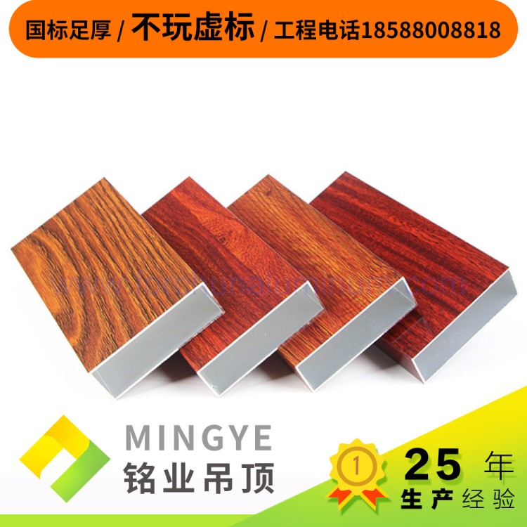 可定制 鋁合金方管 50*100氟碳木紋鋁方通 鋁方管吊頂