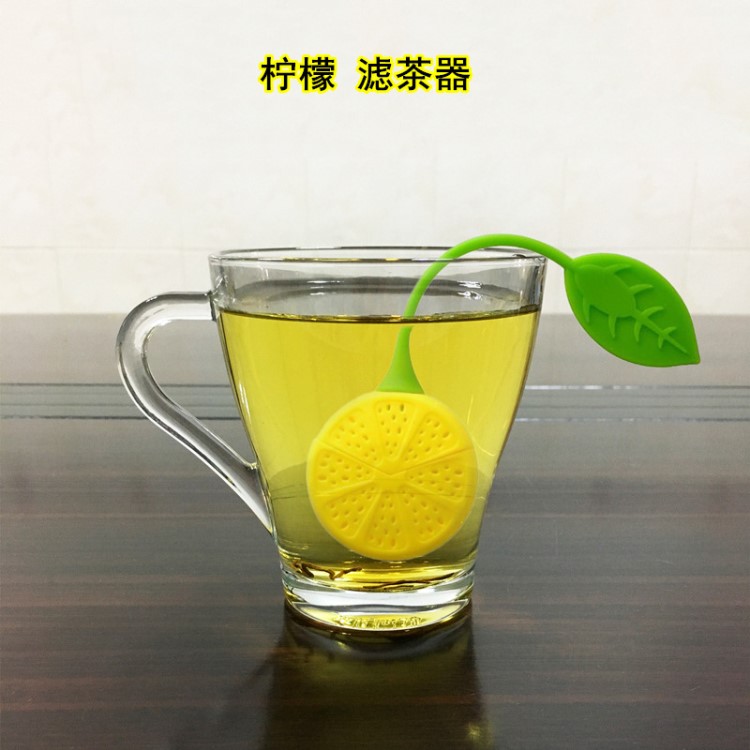 居家用品茶叶包柠檬泡茶器 个性硅胶柠檬茶包 茶漏茶叶过滤茶器