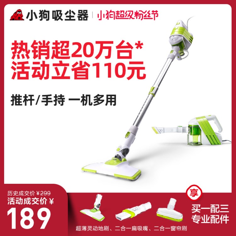 小狗吸塵器家用大吸力強力靜音大功率手持式小型除螨吸塵機D-521