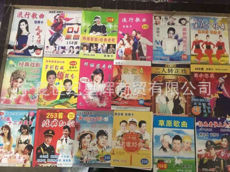 u盤歌曲二人轉戲曲U盤2019新跑江湖擺地攤產(chǎn)品U盤歌曲內(nèi)存卡