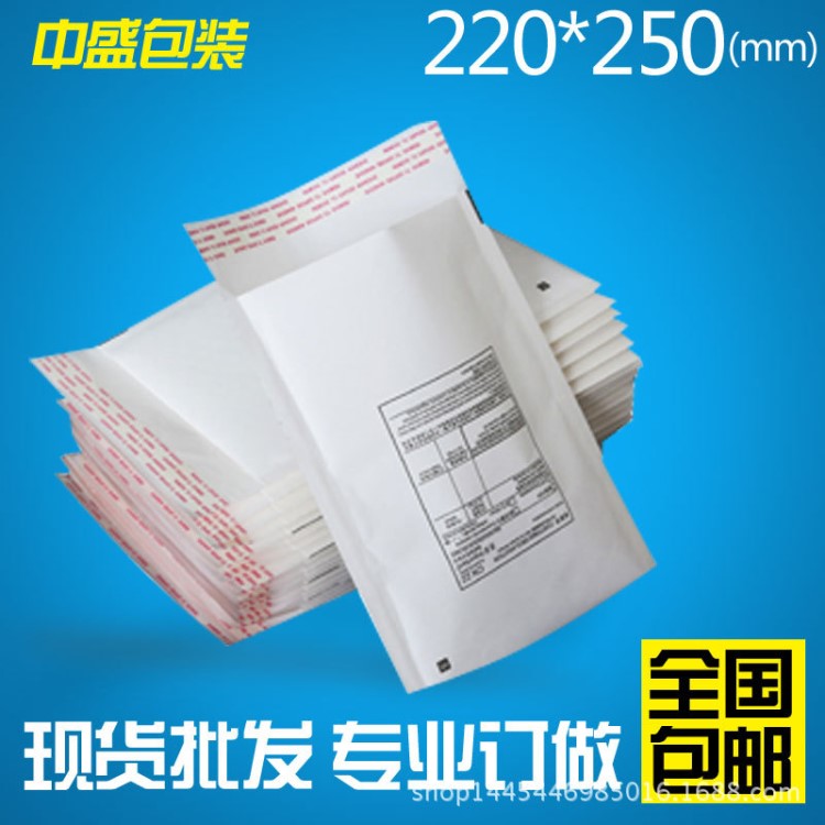 中盛高品質(zhì)白色牛皮紙信封袋220*250MM氣泡快遞袋手機(jī)殼包裝袋