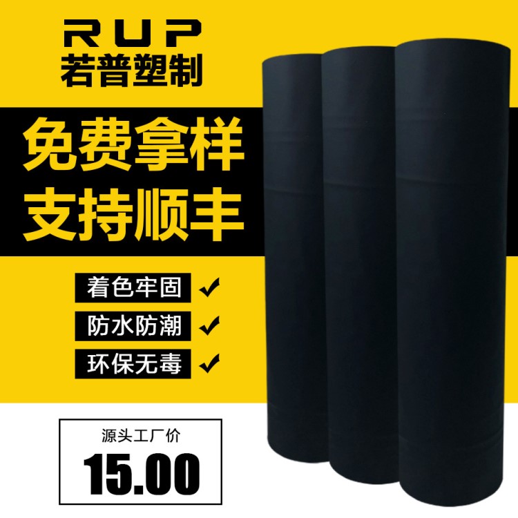 PEVA黑色薄膜 高度遮光 peva西服套膜 peva收納袋面料 可定制印刷
