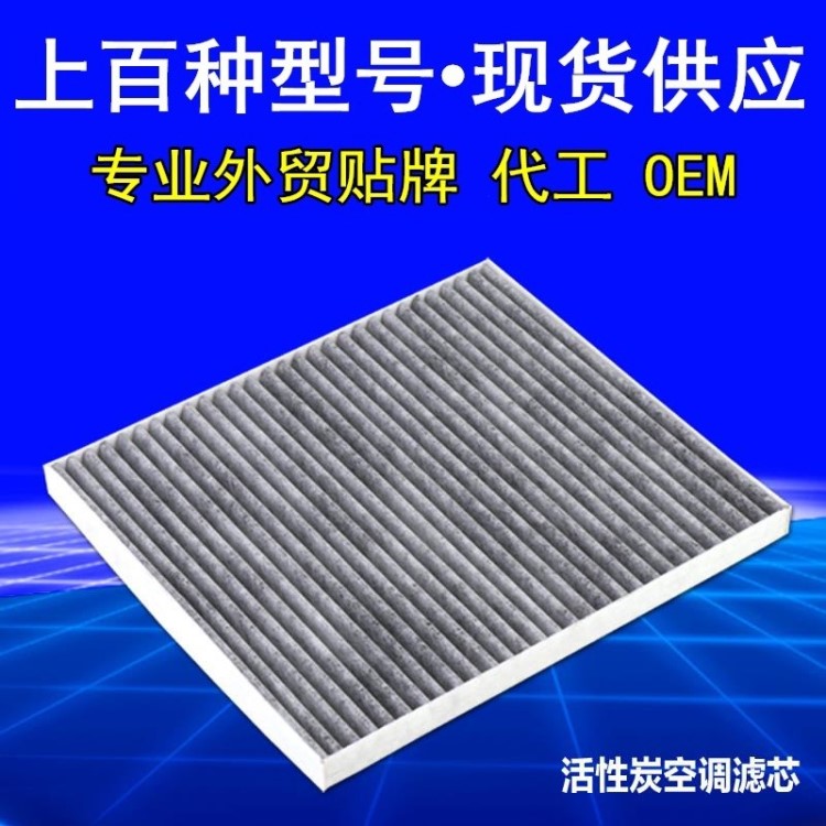 廠家直銷(xiāo)起亞K3悅動(dòng)賽拉圖K4福瑞迪K5獅跑智跑朗動(dòng)K2空調(diào)濾芯空濾