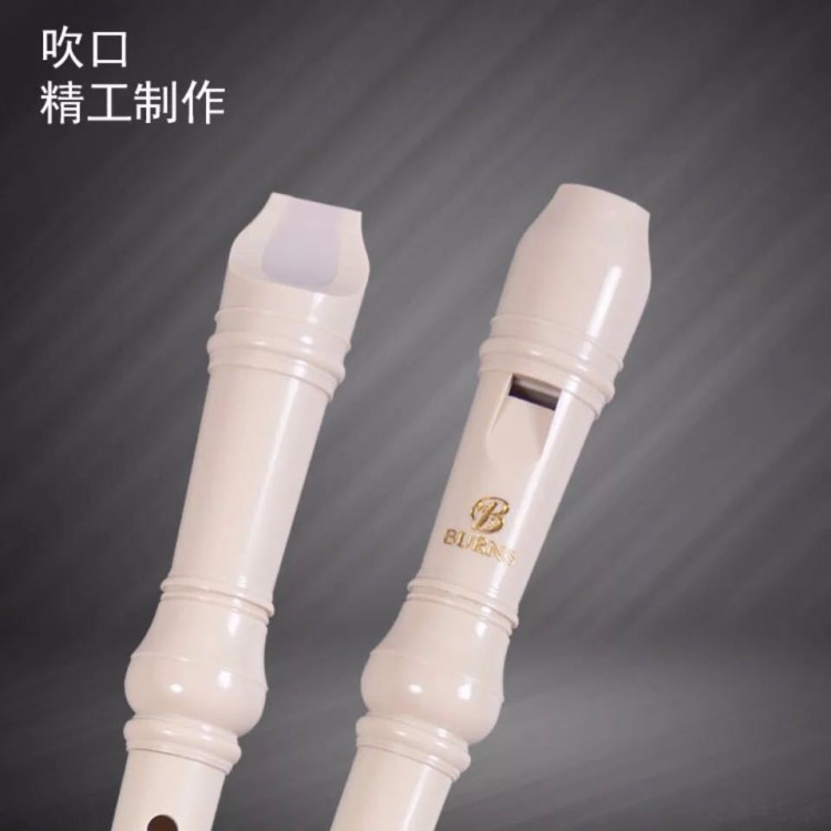 BURNS六一贈品高音C調豎笛八孔巴洛克式笛子英式B雅瑪哈同款