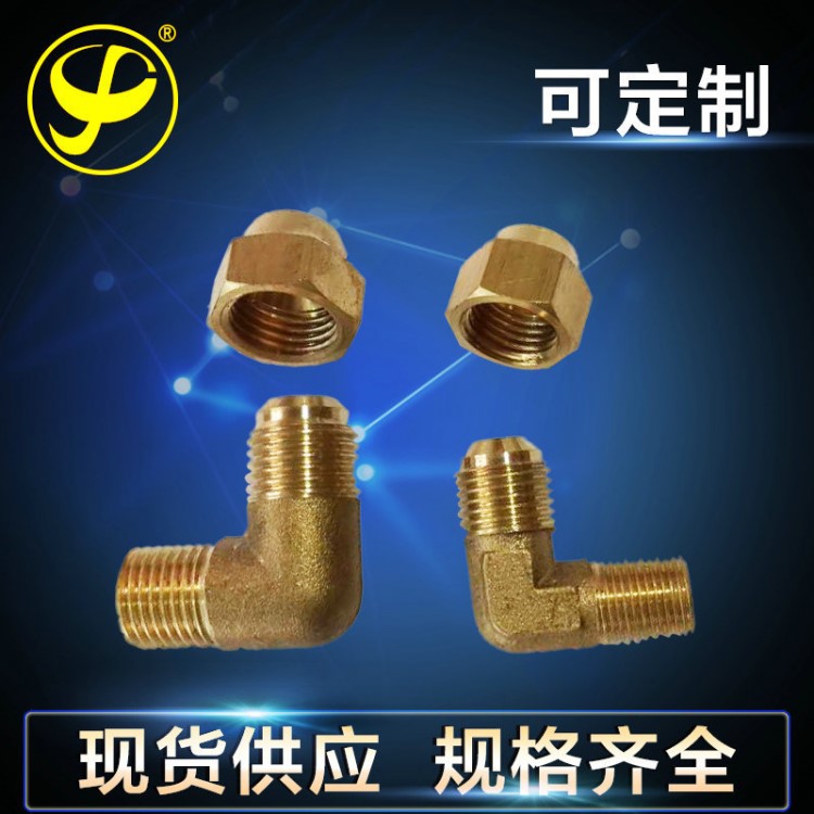 供應(yīng) 生產(chǎn) 螺紋銅管擴口彎頭 氣動元件金屬接頭1/4-6