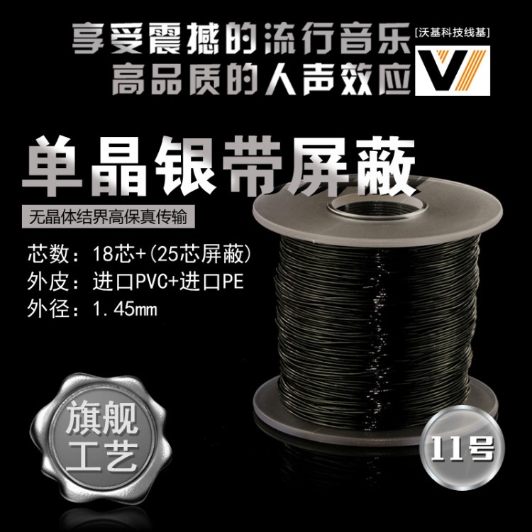 定制單晶銀帶屏蔽單晶銅鍍銀高端耳機(jī)升級線信號線工廠批發(fā)定制