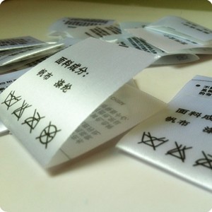 【廠家直銷】寶安水洗標(biāo) 龍崗布標(biāo) 南山洗水嘜 光明嘜頭 深圳包郵