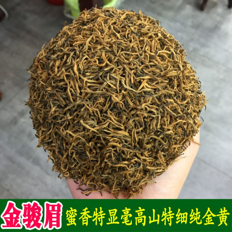 上海金骏眉茶叶产地(顶级金骏眉茶叶价格表) 第2张