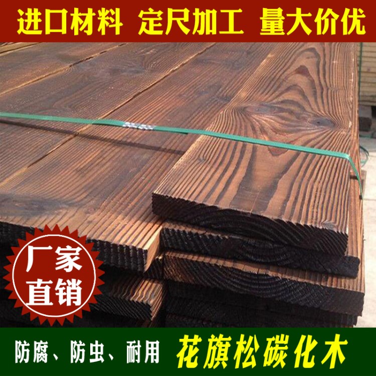 軒發(fā)木業(yè) 戶外碳化木 防腐木廠家 防腐木板材木方定做