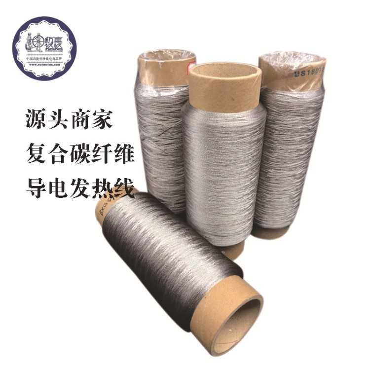 導電線碳纖維發(fā)熱線高溫線低歐姆縫紉線服裝腰帶紡車悠悠廠家批發(fā)