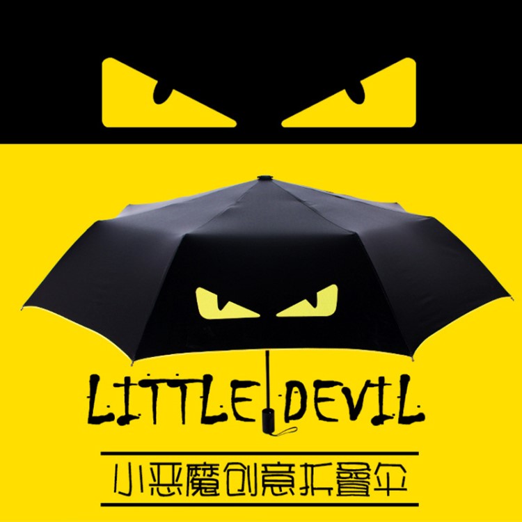 小惡魔傘黑膠厚三折太陽傘男女晴雨傘兩用防曬防紫外線遮陽傘