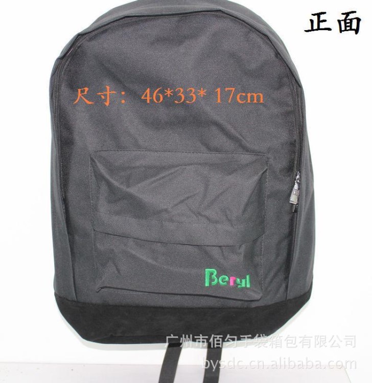 廠家訂做歐美時(shí)尚簡(jiǎn)約撞色雙肩包休閑電腦背包