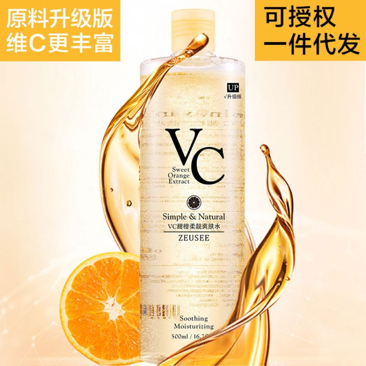 VC爽膚水補(bǔ)水保濕控油大瓶500ml護(hù)膚化妝水薏仁水維C精華批發(fā)