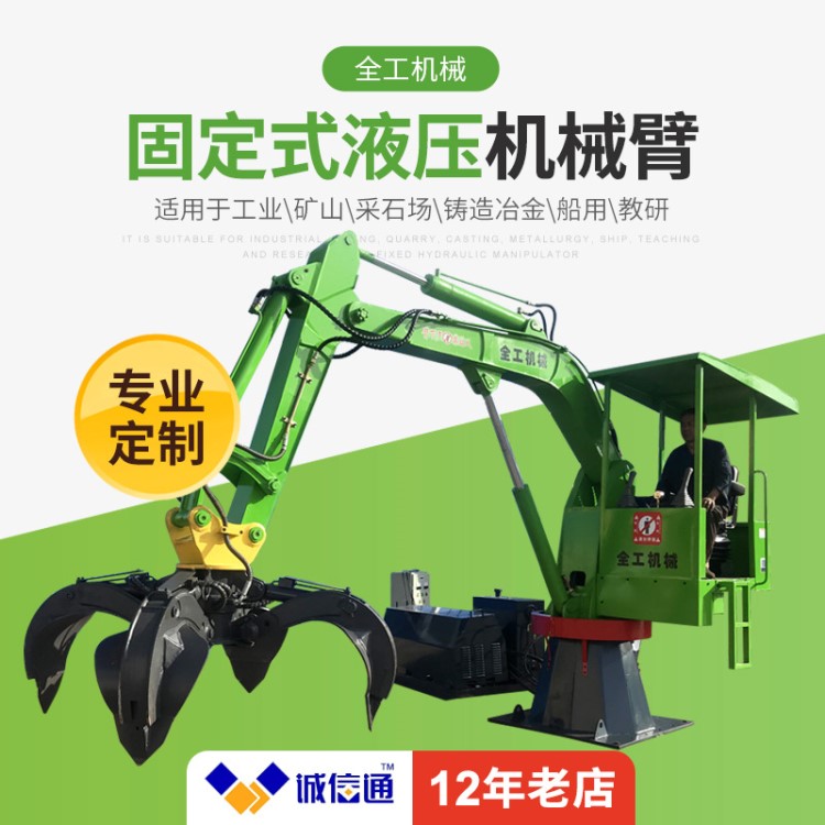 各種固定式機(jī)械臂 煤炭機(jī)械專用設(shè)備全工加工定制  固定式破碎錘