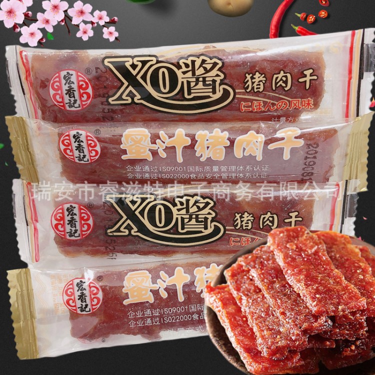 福建特產(chǎn)批發(fā)宏香記XO醬豬肉干蜜汁豬肉干 豬肉脯豬肉條散稱500克