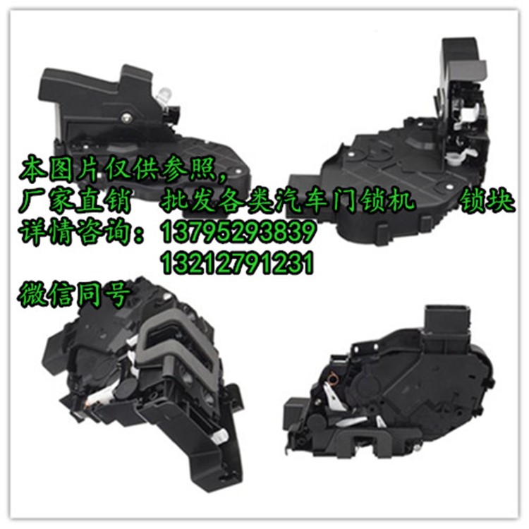 廠家直銷  批發(fā)汽車門中控鎖機(jī)   鎖塊  51217148475