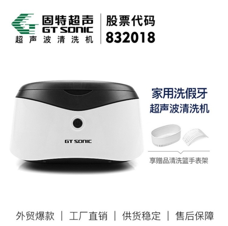 超聲波清洗機家用小型GT-F1清洗眼鏡珠寶飾品假牙牙套手表清洗器