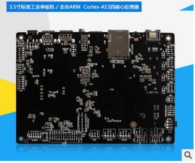 RK3288一體式嵌入設(shè)備主板方案開發(fā) 安卓工控嵌入式主板廣告機(jī)