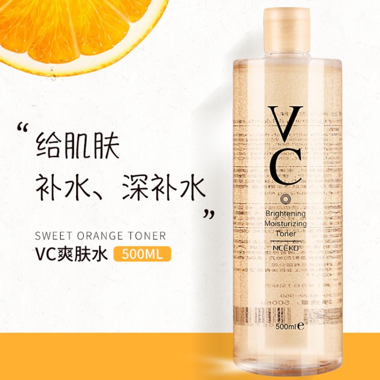 麗顏世家 VC水爽膚水網(wǎng)紅抖音爆款柔膚水 保濕補(bǔ)水透亮收縮毛孔水