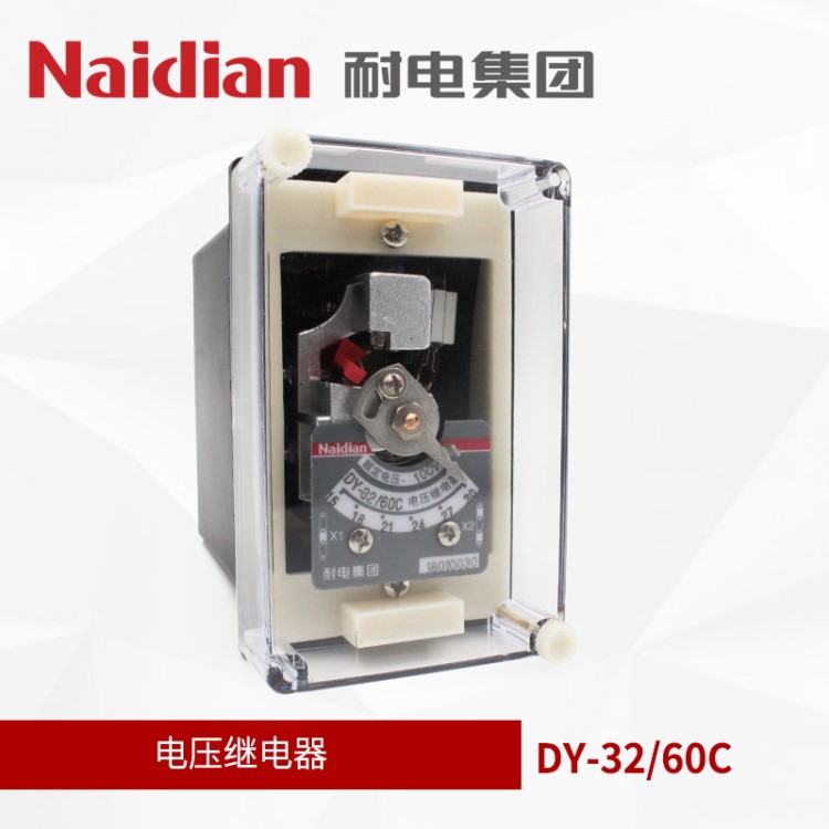 耐電集團 DY-32/60C中間繼電器 額定電壓100V 廠家直銷