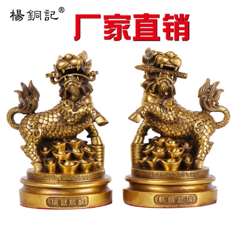 楊銅記 廠家直銷(xiāo)銅器批發(fā)銅麒麟獻(xiàn)瑞擺件一對(duì) 家居風(fēng)水裝飾品擺件