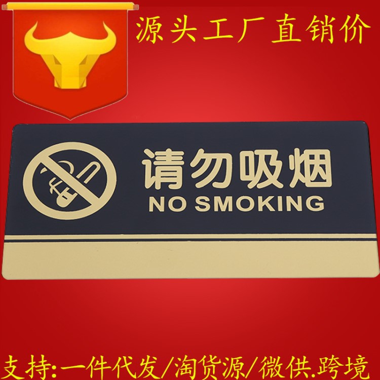 請(qǐng)勿吸煙標(biāo)牌公共場(chǎng)所禁止吸煙指示牌不準(zhǔn)吸煙牌亞克力指示牌標(biāo)牌