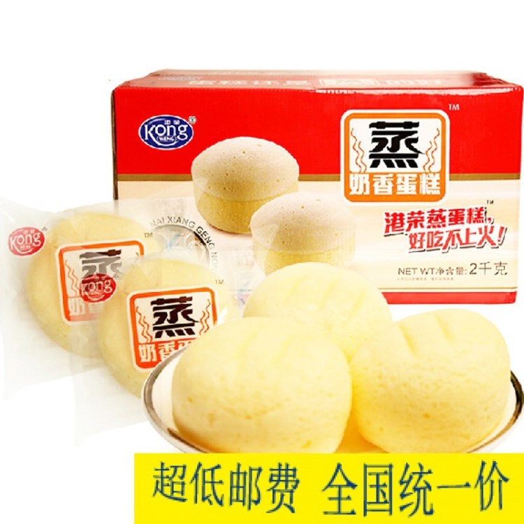港榮蒸蛋糕奶香2000g藍莓蒸蛋糕糕點食品零食早餐小面包一件代發