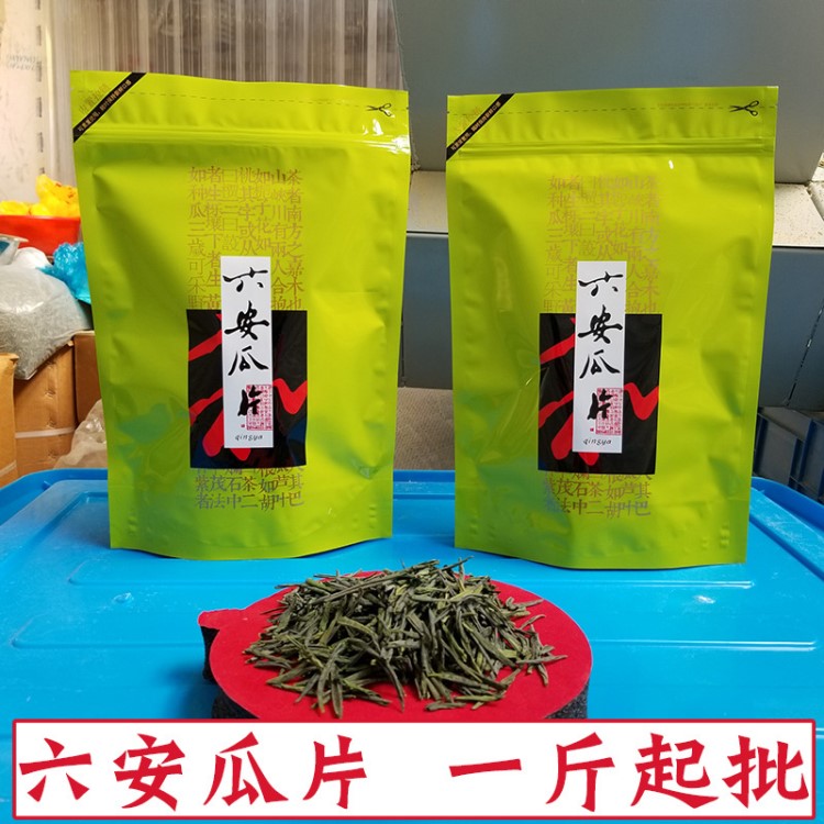 2018新茶 六安瓜片 黃山散茶批發(fā)安徽特產(chǎn)綠茶毛峰太平猴魁春茶葉