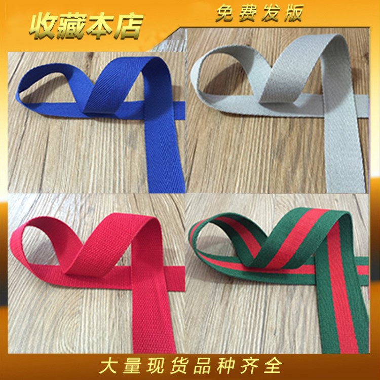 滌棉SP棉珠紋薄厚斜紋人字紋間色斜紋帆布包織帶廠家批發直銷價