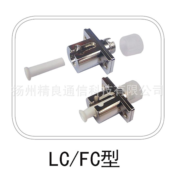 光纖適配器連接器  LC/FC sc型光纖適配器 鋅合金耦合器 廠家直銷