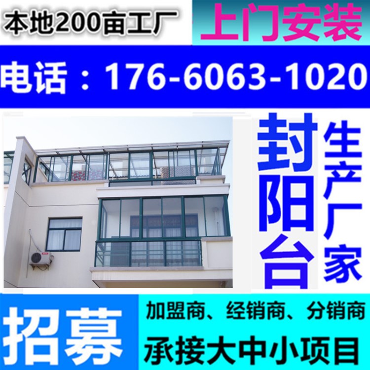 江蘇宿遷連云港定制斷橋鋁陽(yáng)光房露臺(tái)包封陽(yáng)臺(tái)樓頂別墅院子玻璃