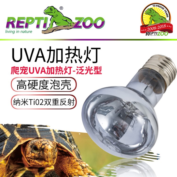 UVA爬蟲加熱燈含釹爬蟲箱UVA日燈陸水烏龜蜥蜴加溫加熱燈reptizoo