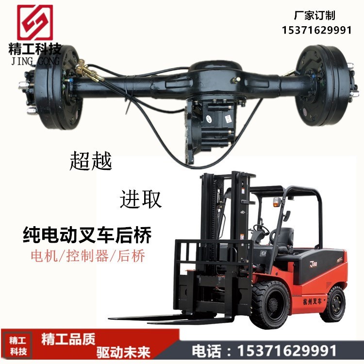 電動(dòng)叉車(chē)后橋前橋 液壓叉車(chē)后橋 電機(jī) 控制器 電動(dòng)裝載機(jī)驅(qū)動(dòng)后橋