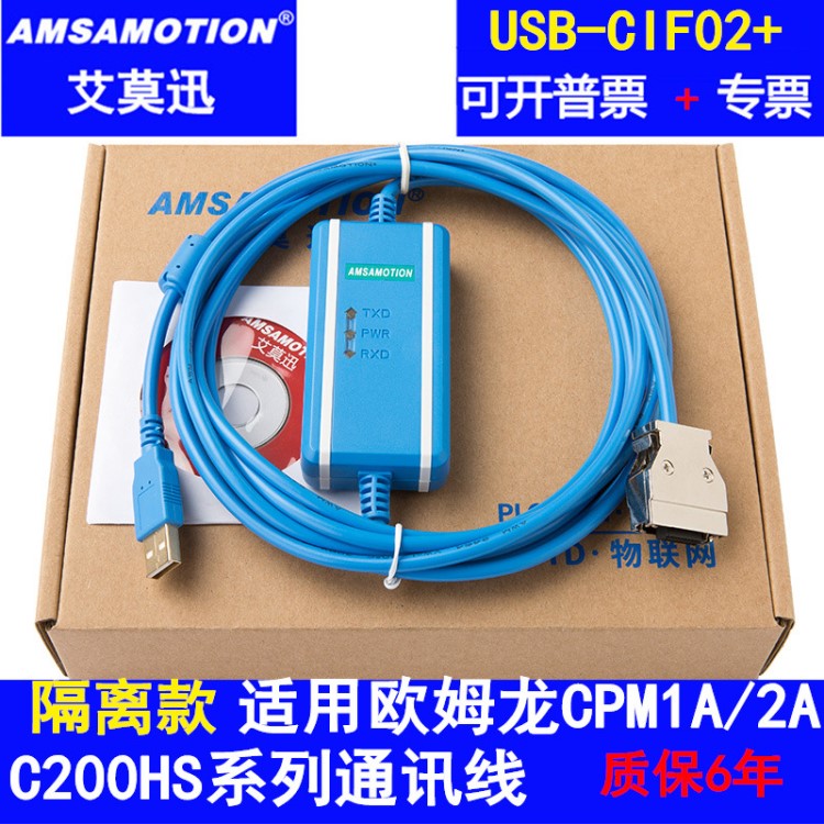 适用欧姆龙plc编程电缆数据线下载通讯线CPM1A/2A/USB-CQM1-CIF02