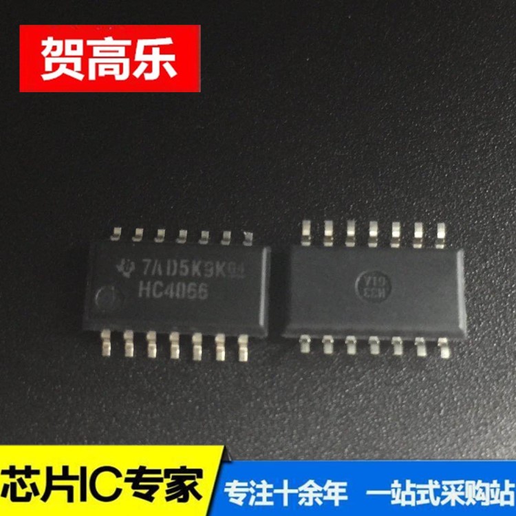SN74HC4066DR  HC4066  SOP-14集成電路品牌ic芯片全新一站式配單