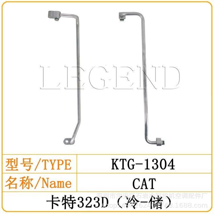 卡特323D 鋁管 冷凝器到干燥瓶 挖掘機(jī)空調(diào)配件