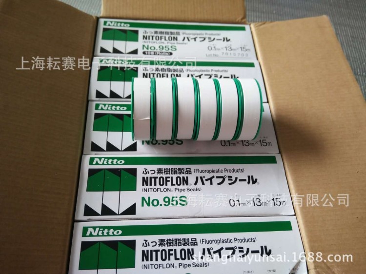 （日本）NITTO/日東電工生料帶 NO.95S   日東生料帶 量大從優