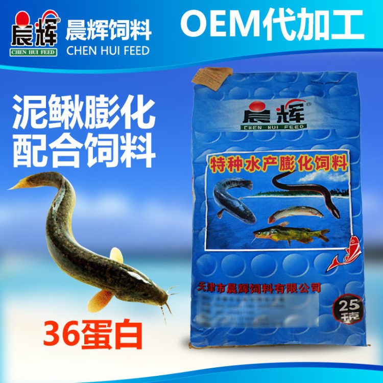 泥鰍飼料 水產(chǎn)膨化飼料36蛋白 泥鰍配合魚飼料 廠家批發(fā)