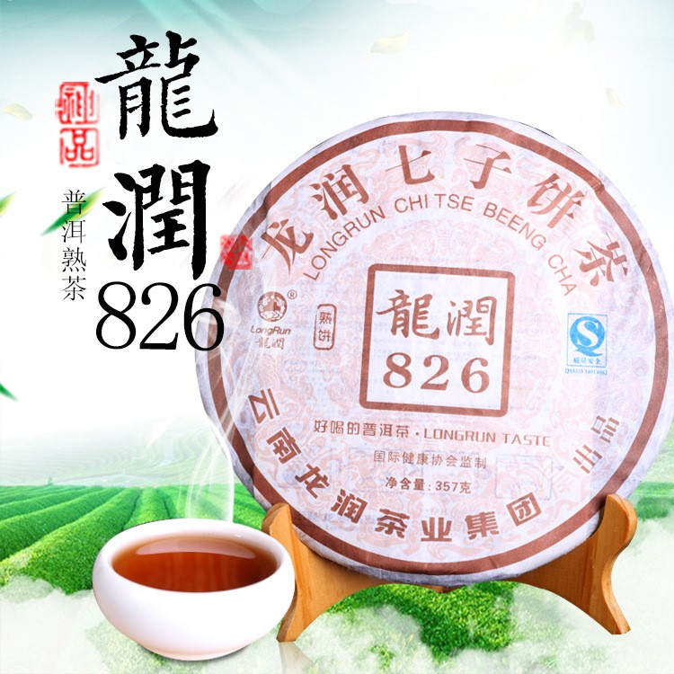 批發(fā)云南普洱茶 龍潤(rùn)826普洱熟茶357g 龍潤(rùn)七子餅茶 基地直銷