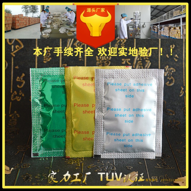 足貼廠家貨源鋁箔材質(zhì)竹醋貼 足底穴位貼敷木酢貼 足貼OEM 代加工