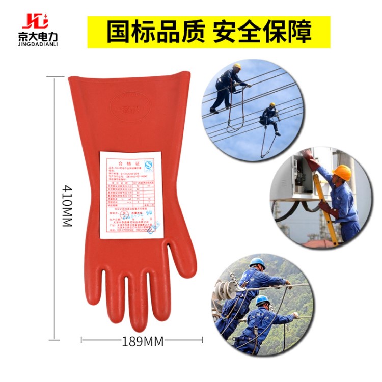電工絕緣手套高壓12kv低壓家用220v雙安牌電工防電專用手套