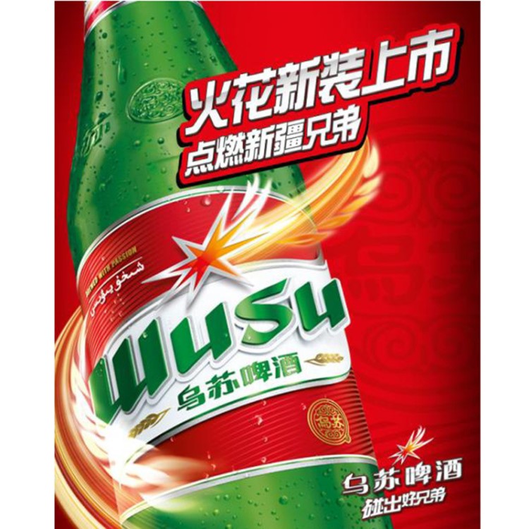 烏蘇啤酒新疆特產(chǎn)奪命紅烏蘇啤酒620ml*9瓶朔膜裝5箱起批大瓶