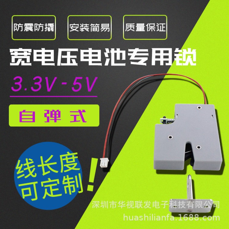 3.3V-5V寬電壓鎖具配件智能共享陪護床 椅 鎖售貨機電控鎖廠家