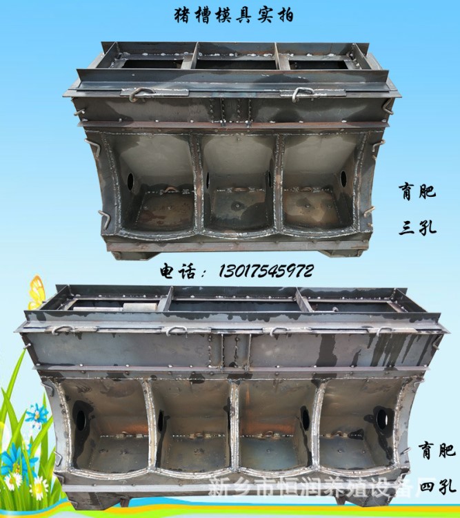 水泥料槽模子豬用自由采食槽大三孔豬槽模具育肥豬四孔水泥槽模具