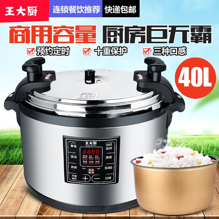 40L商用電壓力鍋食堂大容量33L單膽雙膽810L12L15L電高壓飯煲大號