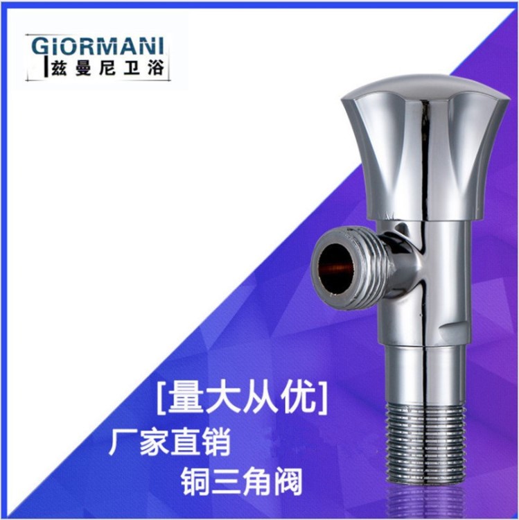 銅加長美式加厚角閥 ABS塑料蘑菇手輪銅三角閥 進水閥 止水閥