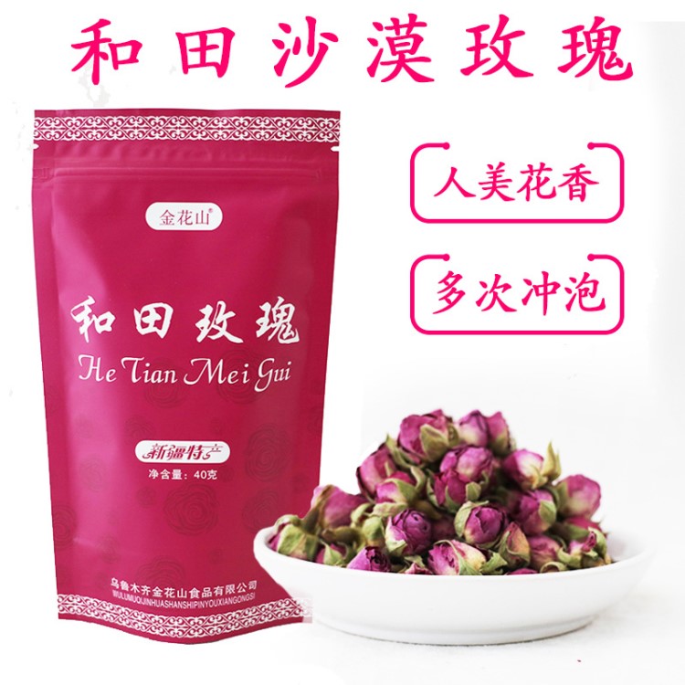 新疆沙漠和田玫瑰花代用茶花草茶貼牌委托生產(chǎn)廠家代加工OEM/ODM