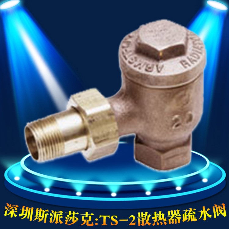 阿姆斯壯TS-2疏水閥、TS-2散熱器疏水閥、ARMSTRONG疏水器